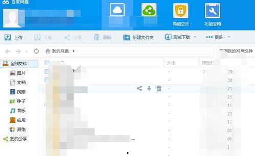 吃瓜群众最帅素材下载百度网盘,揭秘百度网盘下载攻略