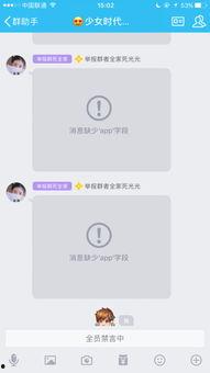 吃瓜各网红瓜群QQ号